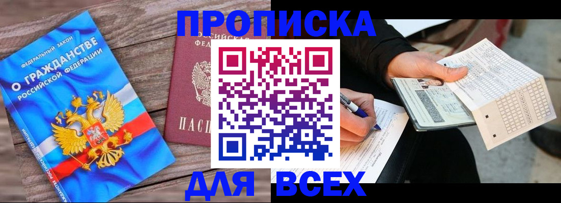 временная регистрация гарантия в Заречном