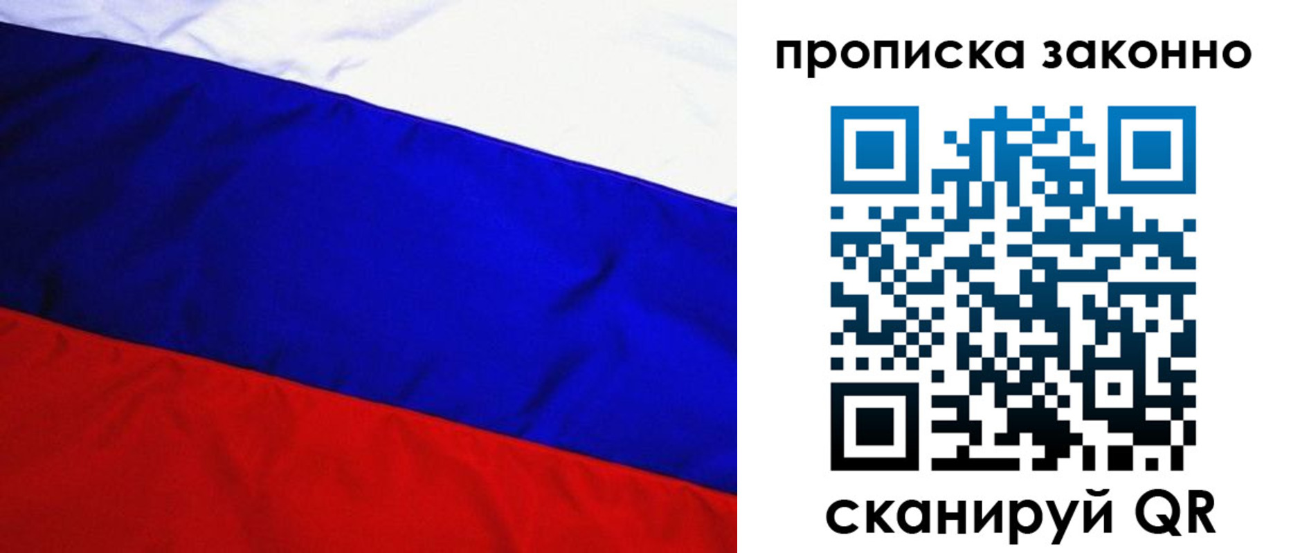 временная регистрация для школы в Заречном