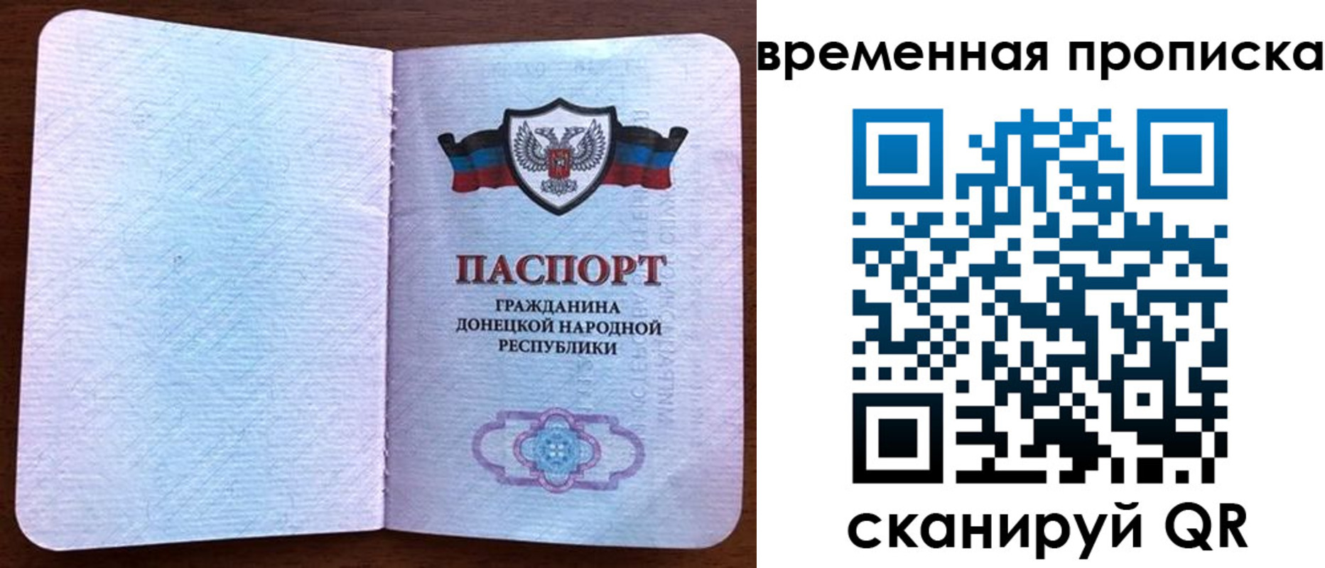 временная регистрация надежно в Заречном