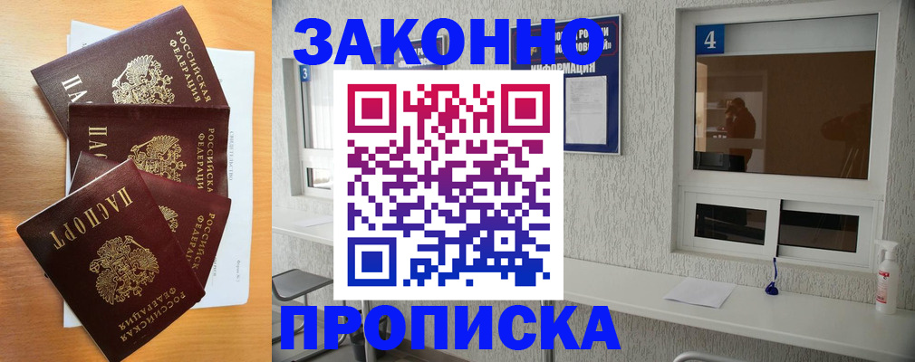 временная регистрация адрес в Заречном