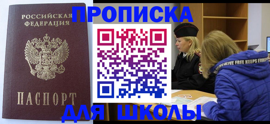 найти адрес прописки в Заречном