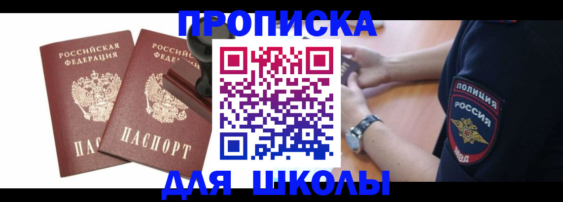 временная регистрация в Заречном