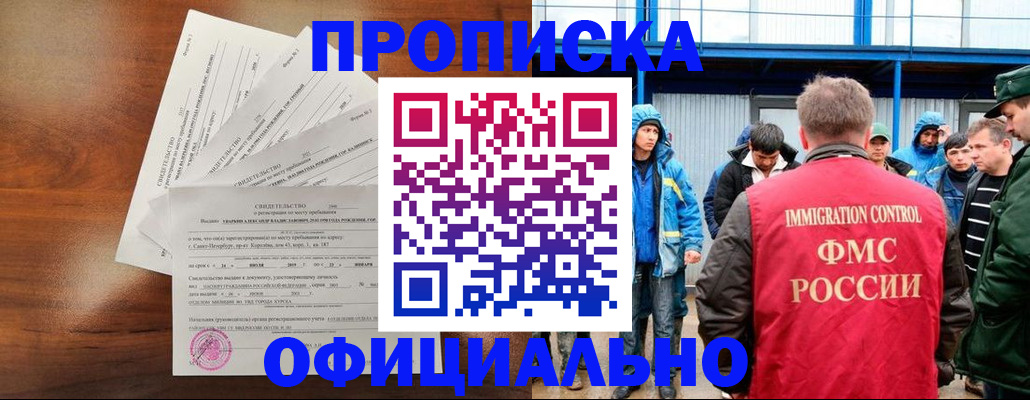 временная регистрация в квартире в Заречном